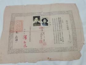 1952年上海结婚公证书一张，特低价处理包邮不还价，一切如图所示看好下拍。