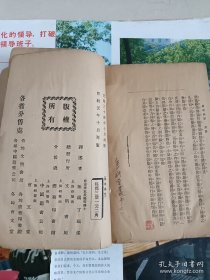 医学纲要 宣统元年