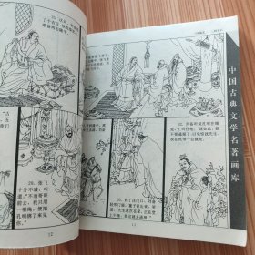 三国演义