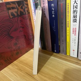 天、人、性：读郭店楚简与上博竹简*原装塑封未拆