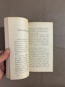 税收史话