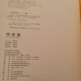 观音堂：山西长治明代彩塑珍品