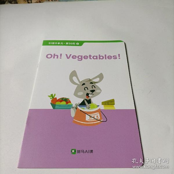 斑马AI课：       oh  vegetables