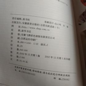 钟敬文文集：民俗学卷.诗词卷，散文随笔卷，诗学及文艺论卷.民间文艺学卷（5卷合售）