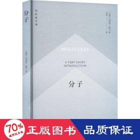 分子 自然科学 (英)·鲍尔