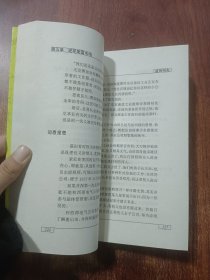 世界大企业家传记（两本合售）