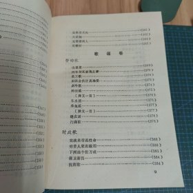 中国民间文学集成浙江省新昌县卷