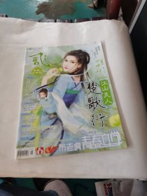 飞魔幻2009/03中
