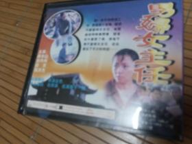 男妇女主任2V CD