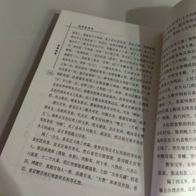 魂断紫禁城：袁世凯秘事见闻