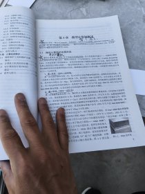 计算机组装与维护教程（第7版）