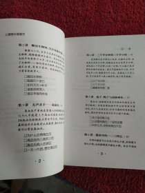 让健康伴随着您：新经典文库