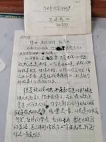 1982年，合肥客车厂青年工人毛笔字信札一封两页，内容是年轻人心理与生活，贴北京饭店普票