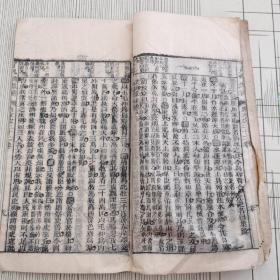 了凡钢鑑補
