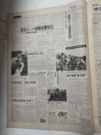 解放军报1992年12月23日，中央军委为钟玉征记一等功，全军培养和开发使用军地粮人才，先进个人徐关祥，战士于申祥赤手擒拿持枪歹徒，独腿排长刘建国，退伍战士谢亚勇带回22名战友办企业（抖音）罗圣教纪念馆参观人数数60万，山东桓台县