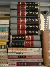 中国人 红楼梦诗词曲赋鉴赏 中国小说源流论 金屋梦 书林清话 屈原辞研究 金瓶梅的世界 红楼艺术八册合售