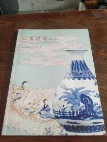 北京万隆2009专题拍卖会 江南烟雨瓷器工艺品