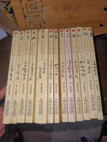 百年百部中国儿童文学经典书系（珍藏版）13册合售