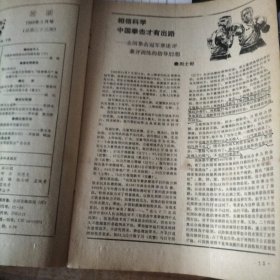 搏击,中国拳击,拳击运动,武术,军警武装带技击术,倒功训练法,技击术,防守反击,搏击的时空和训练,散打基本摔法,现代奥林匹克的拳击运动,气功,自卫自护,空手道实用男女护身术,铁布衫的练功法,武林中人,武术宗师,武坛,形意拳与大成拳,武术竞赛,