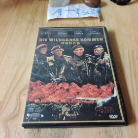 战争片DVD 野鹅敢死队