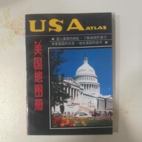 美国地图册（英中文对照）