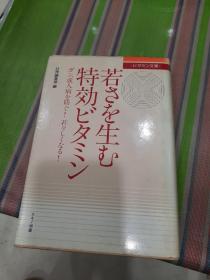 日本出版的日文书39