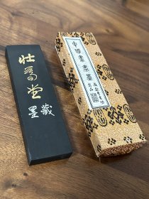 九十年代，谢稚柳～壮暮堂藏墨，特价1200元包邮