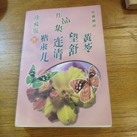 浪漫精品作品集