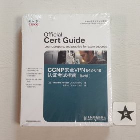 Cisco职业认证培训系列：CCNP安全VPN 642-648认证考试指南(第2版)