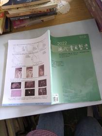 现代实用医学2022年1月