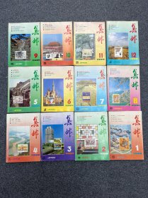 1988年集邮杂志12本全套。1.2.3.4.5.6.7.8.9.10.11.12期