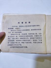 林则徐  连环画