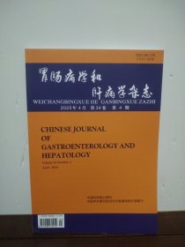 胃肠病学和肝病学杂志 2025年4月