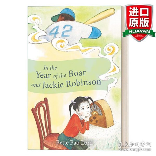 In the Year of the Boar and Jackie Robinson  与杰基·罗宾森的一年