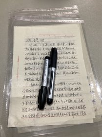 西北農(nóng)學(xué)院校友王成信札