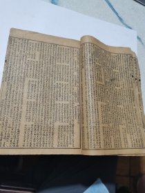 民国年，绘图三国志歌词一本品如图