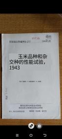 民国农业书 《玉米品种和杂交种的性能试验》【1.纯外文 2.中文只是翻译参考图】【或翻译错误，以图自鉴为准】