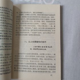 欺骗与反欺骗