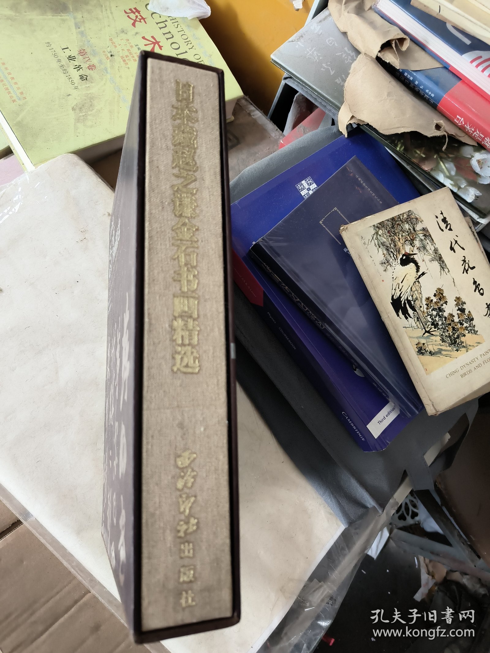 日本藏赵之谦金石书画精选
