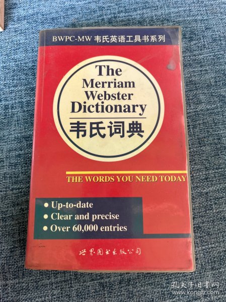 韦氏词典
