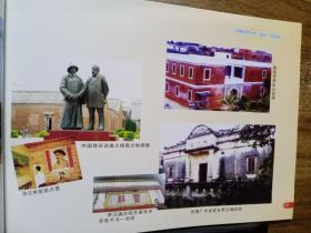 吴川2007广东吴川元宵民间艺术节暨经贸洽谈会会刊