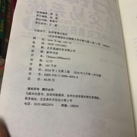 外汇交易狂人丛书：5分钟动量交易系统（25位顶尖外汇交易员的秘密 1 第2版）