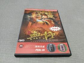 DVD：陈凯歌作品——无极 非卖品 （ 张柏芝 谢霆锋等）