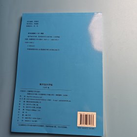 高考加分字帖英语高考作文练字帖衡水体