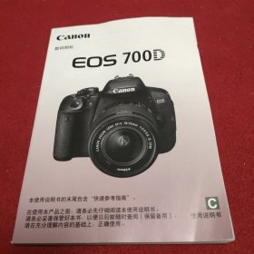 Canon 数码相机 EOS 700D 使用说明书