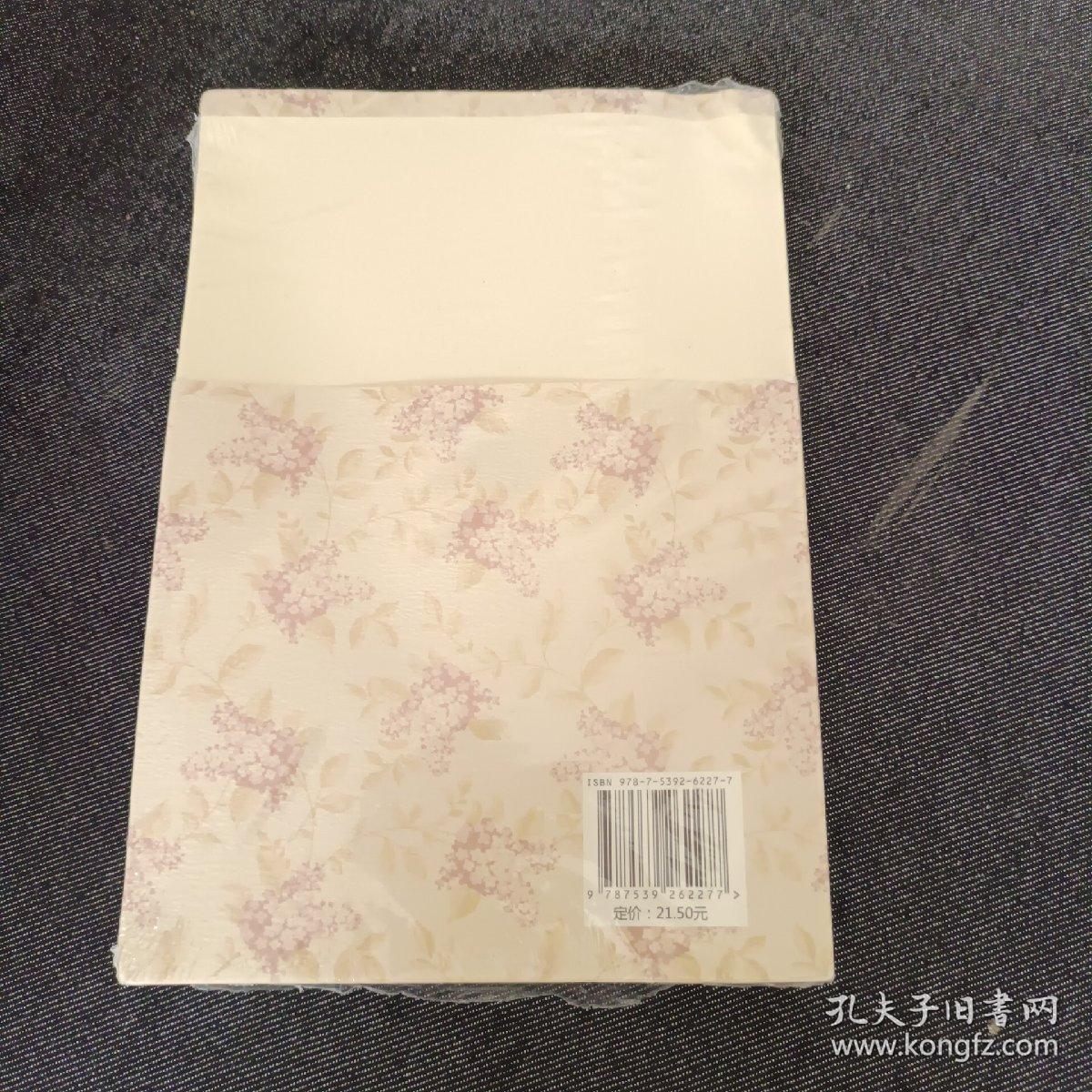 重开经典之门：赛金花本事