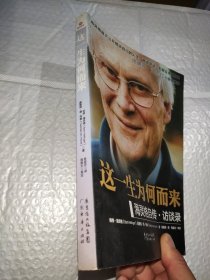 这一生为何而来：海灵格自传·访谈录
