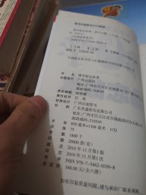 佛学励志故事