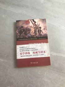 旧制度与大革命