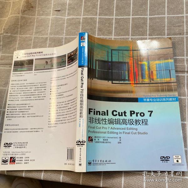 Final Cut Pro 7非线性编辑高级教程